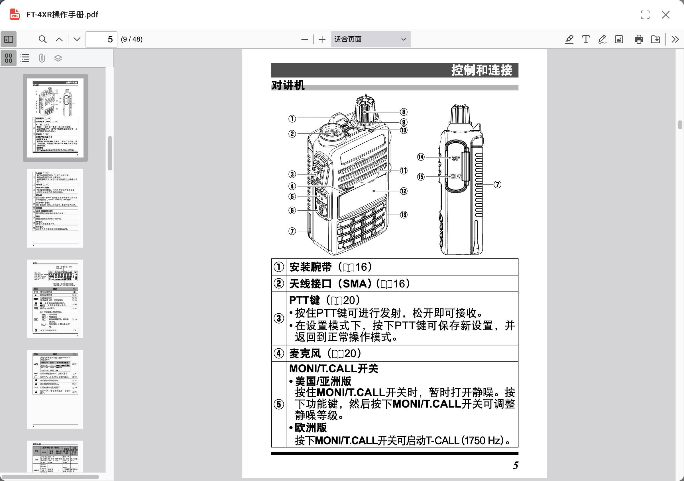 PDF 阅读器
